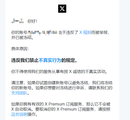 凸(艹皿艹 ) 推特被封了